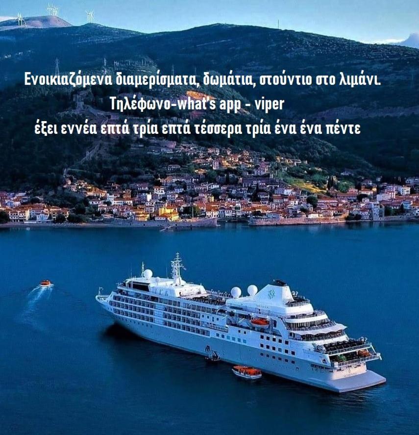 Nafpaktos Studio In Port Ιι Dış mekan fotoğraf